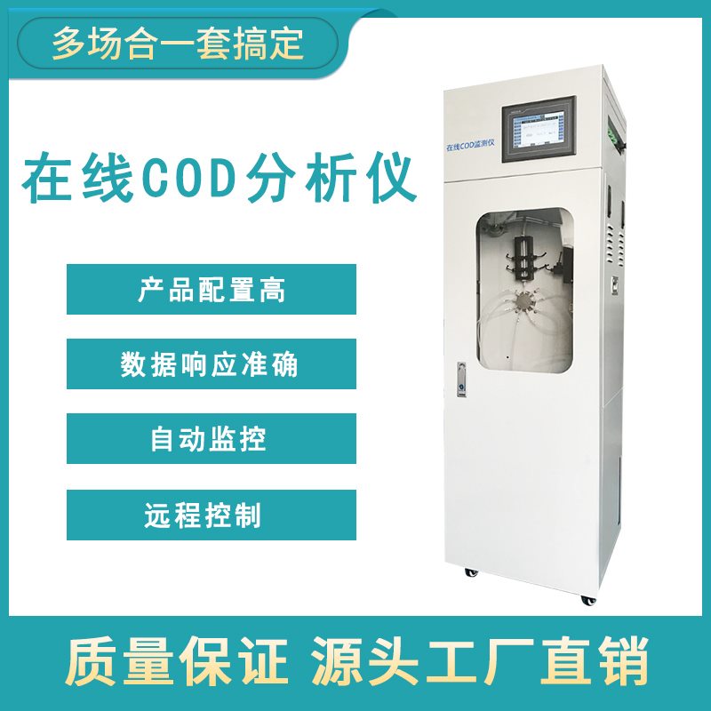 什么是COD和BOD？它們之間又有哪些區別呢？